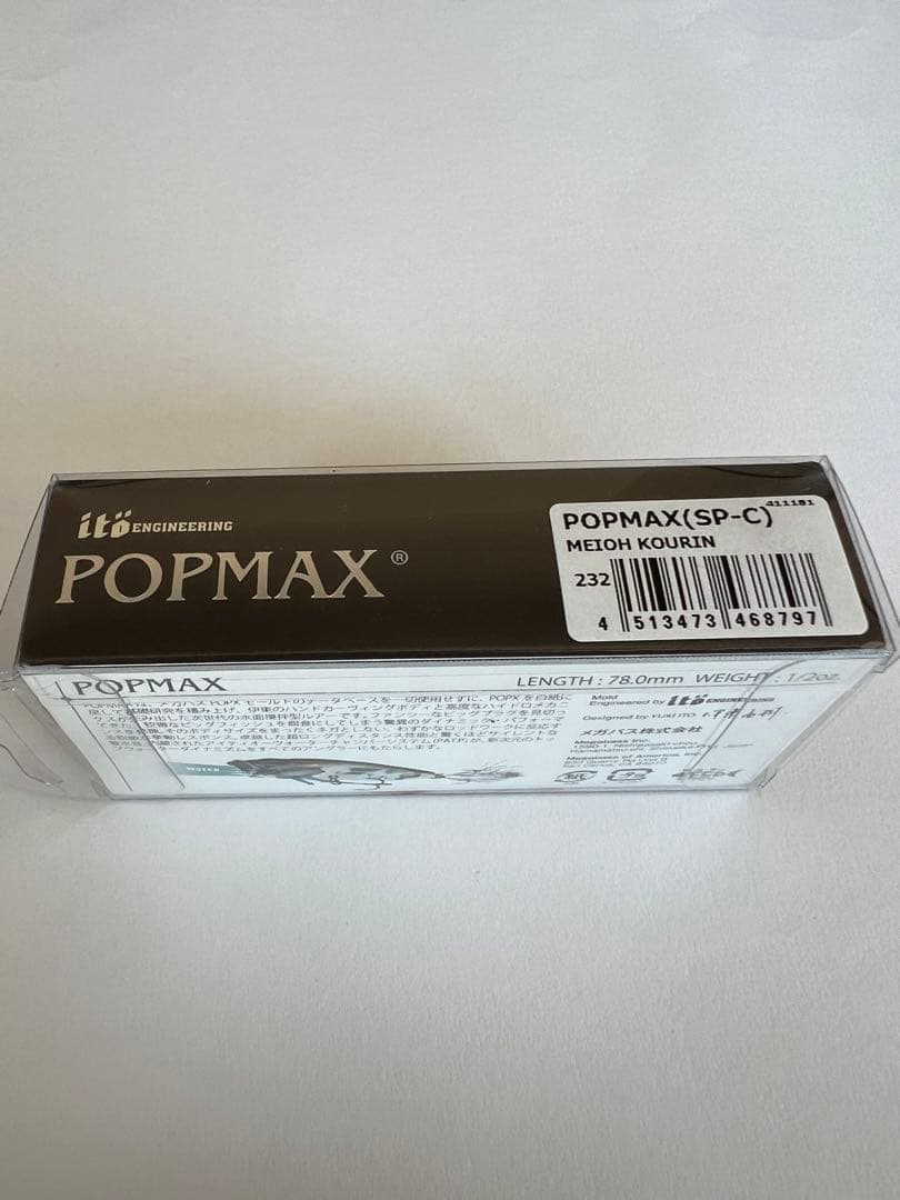 Megabass Pop Max Hades Advent Limited Color Signed by Katsuu & Nautun Used - Image 3