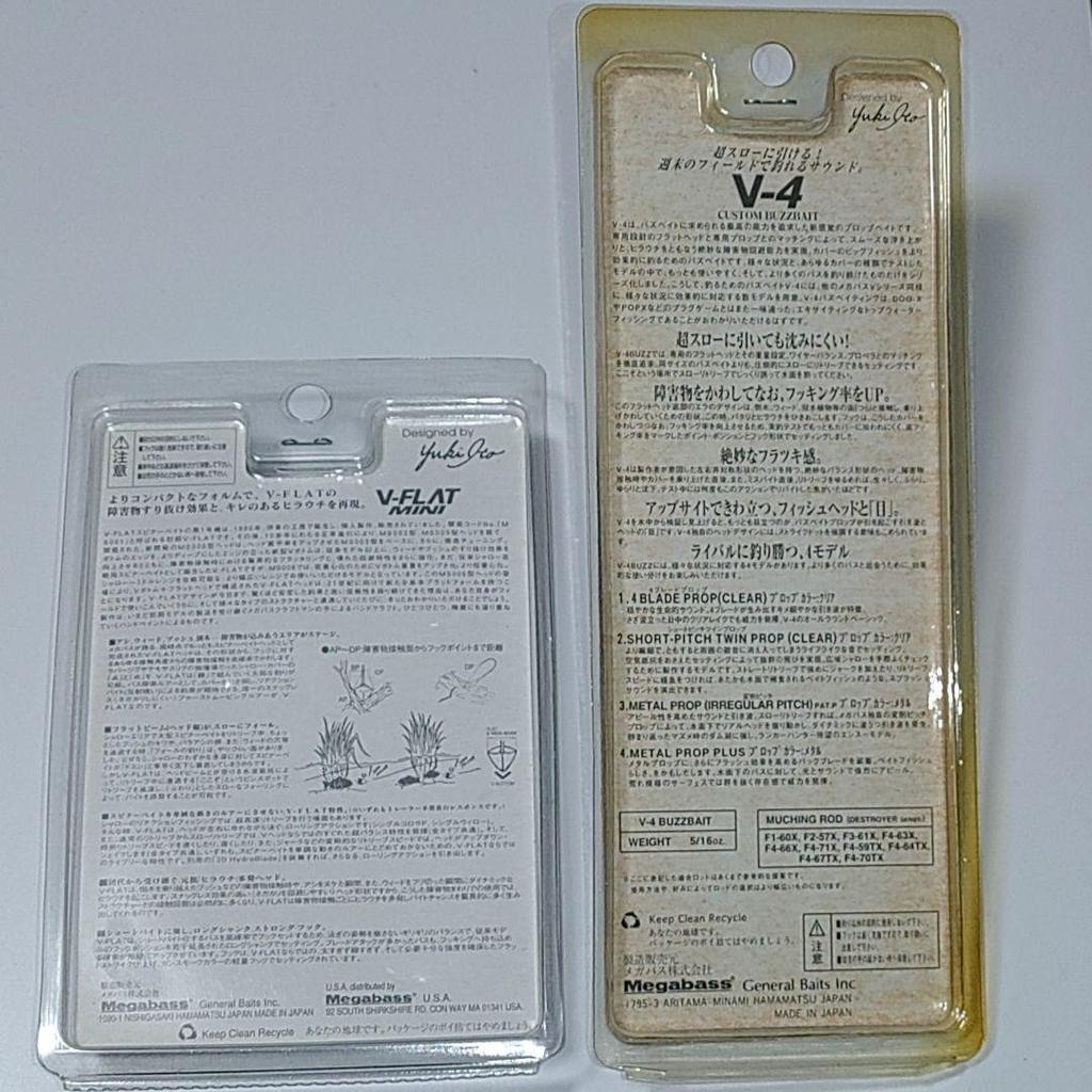 Megabass V-FLAT Mini Spinnerbait GW Glass Wenny & V-4 Buzzbait 5/16oz MIB - Image 2