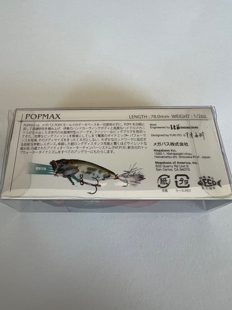 Megabass Pop Max Hades Advent Limited Color Signed by Katsuu & Nautun Used - Image 4