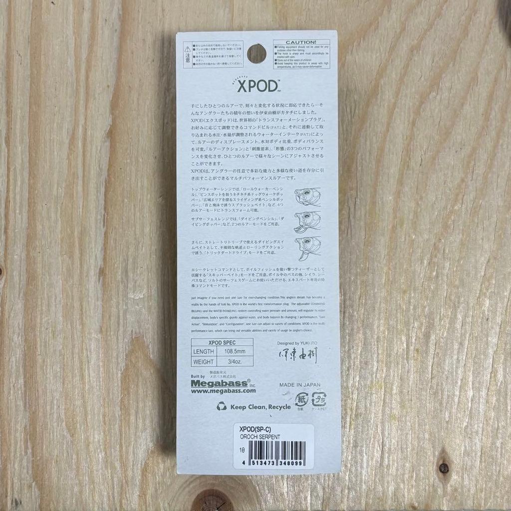 Megabass Xpod Orca Serpent Unused with Packaging Damage - Image 5