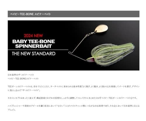 NEW Keitech Baby T-Bone Spinnerbait Double Willow DW 1/4oz #511 Green Pumpkin - Image 2