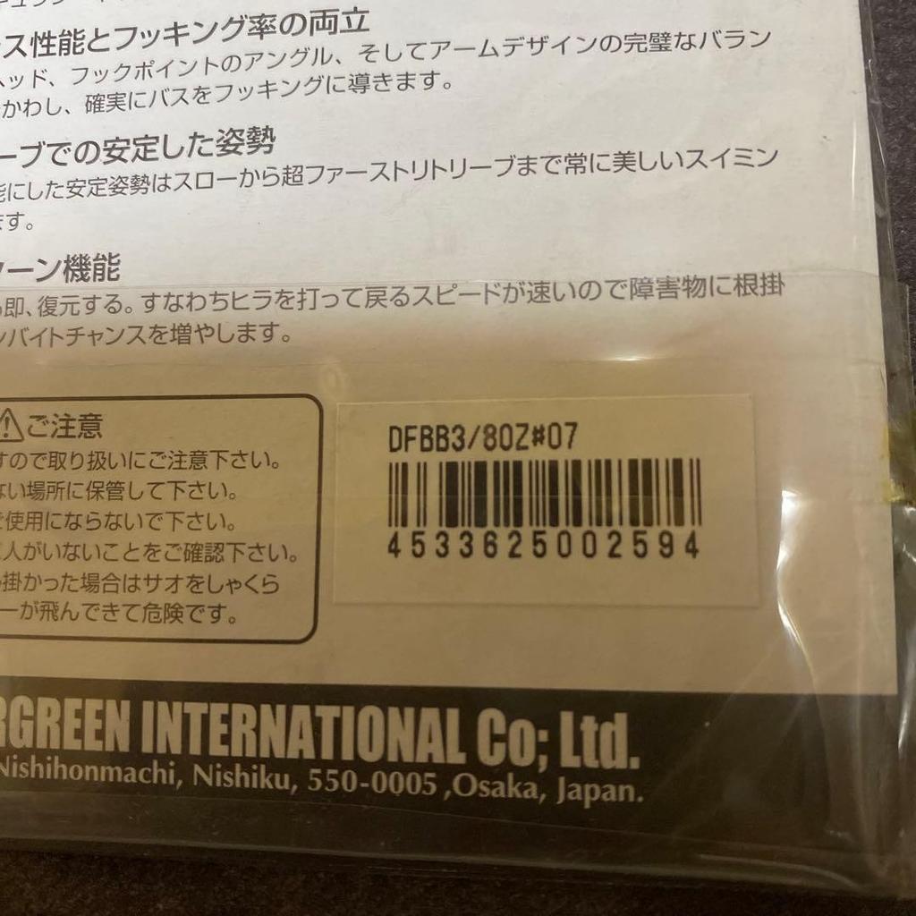 Evergreen Delta Horse Buzzbait 3/8oz Color 07 Fishing Lure New Unused - Image 3