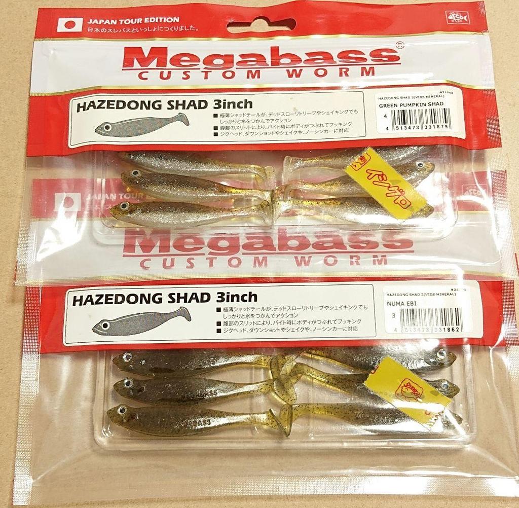 Megabass Hazedon Shad Needle Crawler Set 3-5" Worms Unused & Partial Pack - Image 7