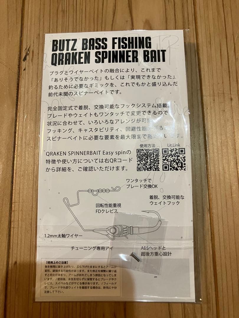 BUTZ QRAKEN DW 3/8 spinnerbait ④ - Image 2