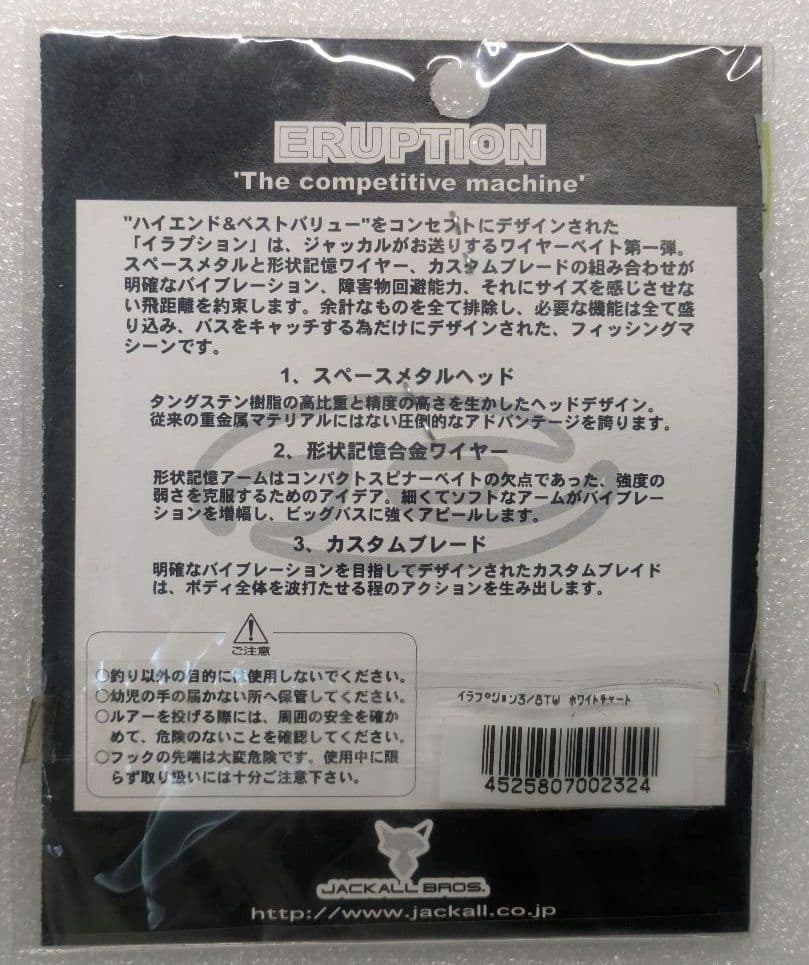 Jackal Lake Police Spinnerbait Eruption 3-piece set - Image 6