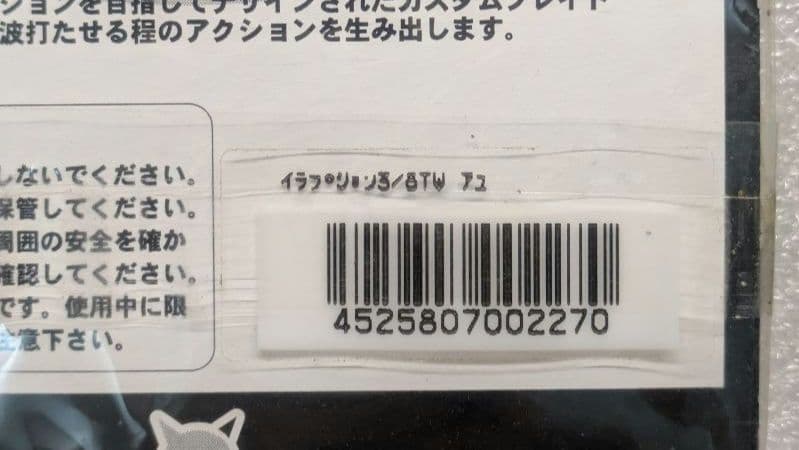 Jackal Lake Police Spinnerbait Eruption 3-piece set - Image 5