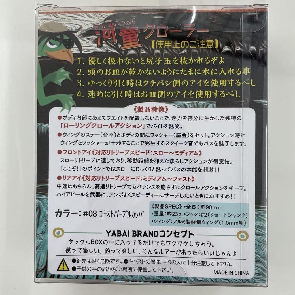 25 New Colors Gary Yamamoto Kappa Crawler #08 Ghost Purple Kappa Japan Import - Image 6