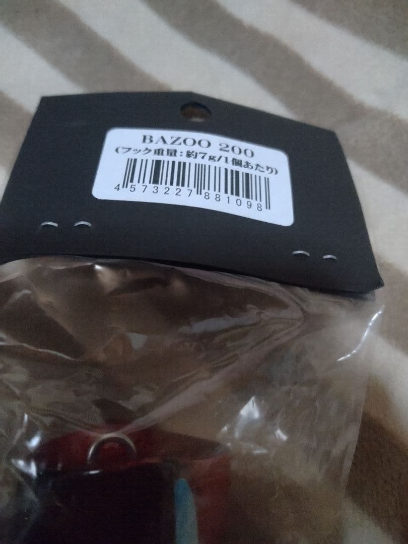 Bazu 200 Squid CBONE Fresh Unused Fish Bait - Image 5