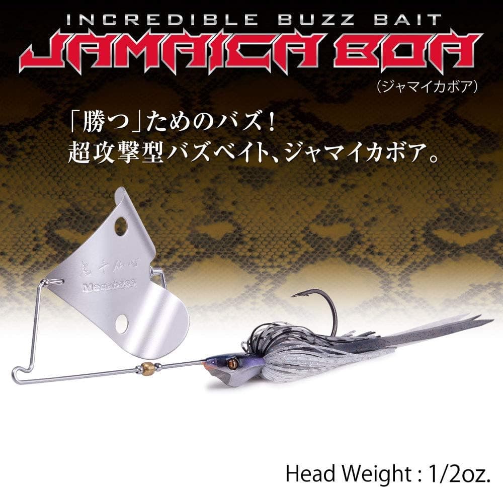 Jamaica Boa Buzzbait - Ghost Smoke - Image 2