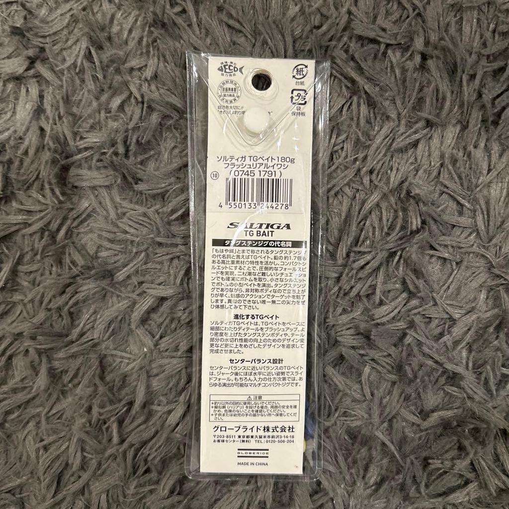 SALTYGA TG BAIT 10.5cm 180g Metal Jig Flash Sardine Saltwater Fishing - Image 2