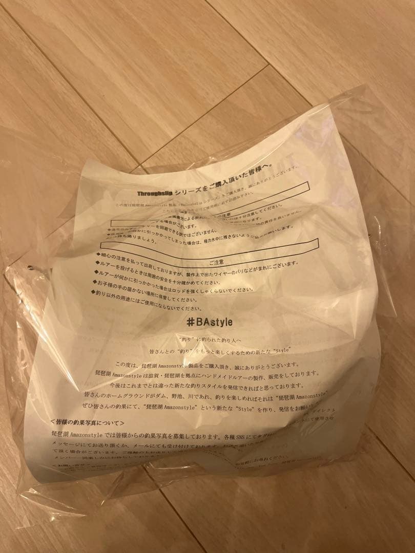 Throughslip Onecustom Alabama Rig, Unused, Cover-Resistant Wire Guard - Image 2