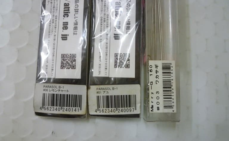 / Alabama Rig / Parasol Merry G Set - Image 2