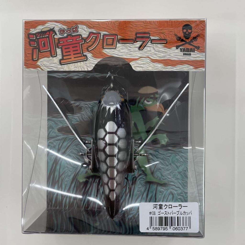 25 New Colors Gary Yamamoto Kappa Crawler #08 Ghost Purple Kappa Japan Import - Image 1