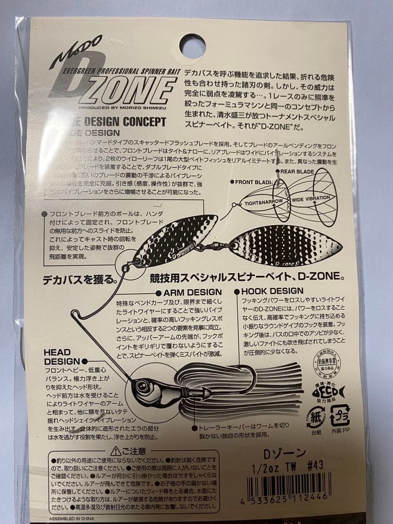 Evergreen D-ZONE Spinnerbait 1/2oz #43 Clear Water Shad Hard Lure - Image 3