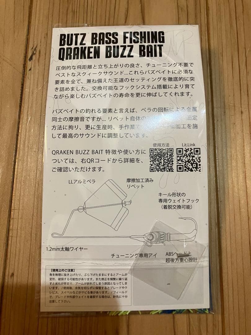 BUTZ QRAKEN Buzzbait 1/2 ② - Image 2