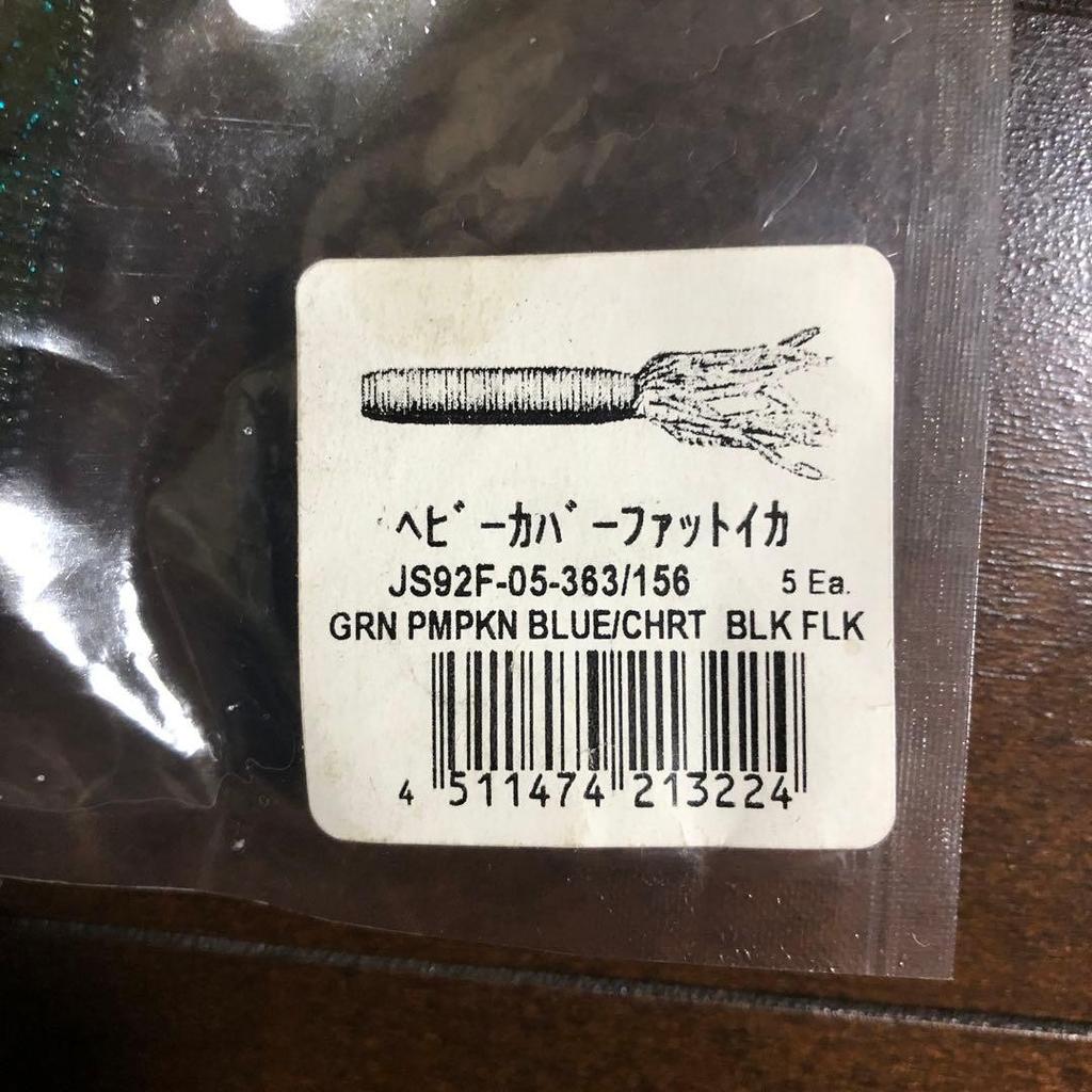 Gary Yamamoto Heavy Cover Fat Ika Grub Set - Image 3