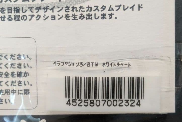 Jackal Lake Police Spinnerbait Eruption 3-piece set - Image 7