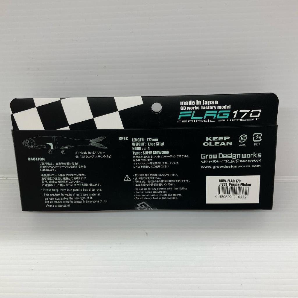 Grow Design Works Flag 170 #221 Purple Flicker Swimbait Soft Lure 2025 Japan - Image 8