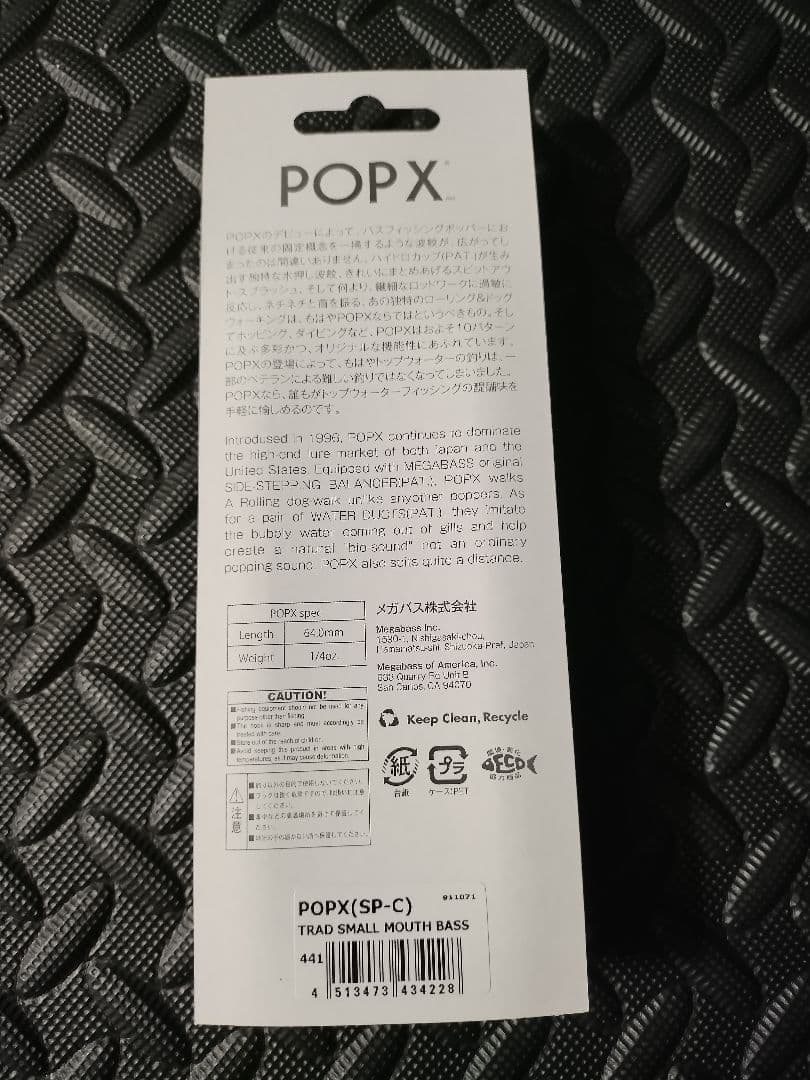 Megabass POP-X trad small mouth bass - Image 4