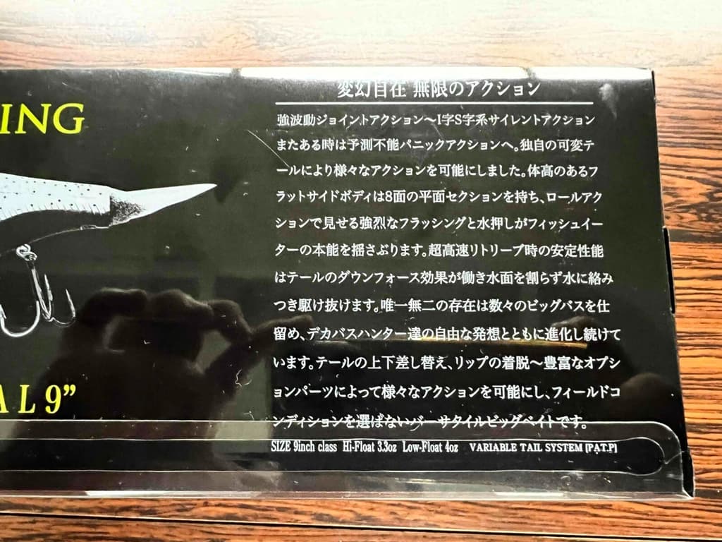 DRT KLASH9 Low Floating FULL MOON BITE 9in 4oz Japanese Fishing Lure Swimbait - Image 6