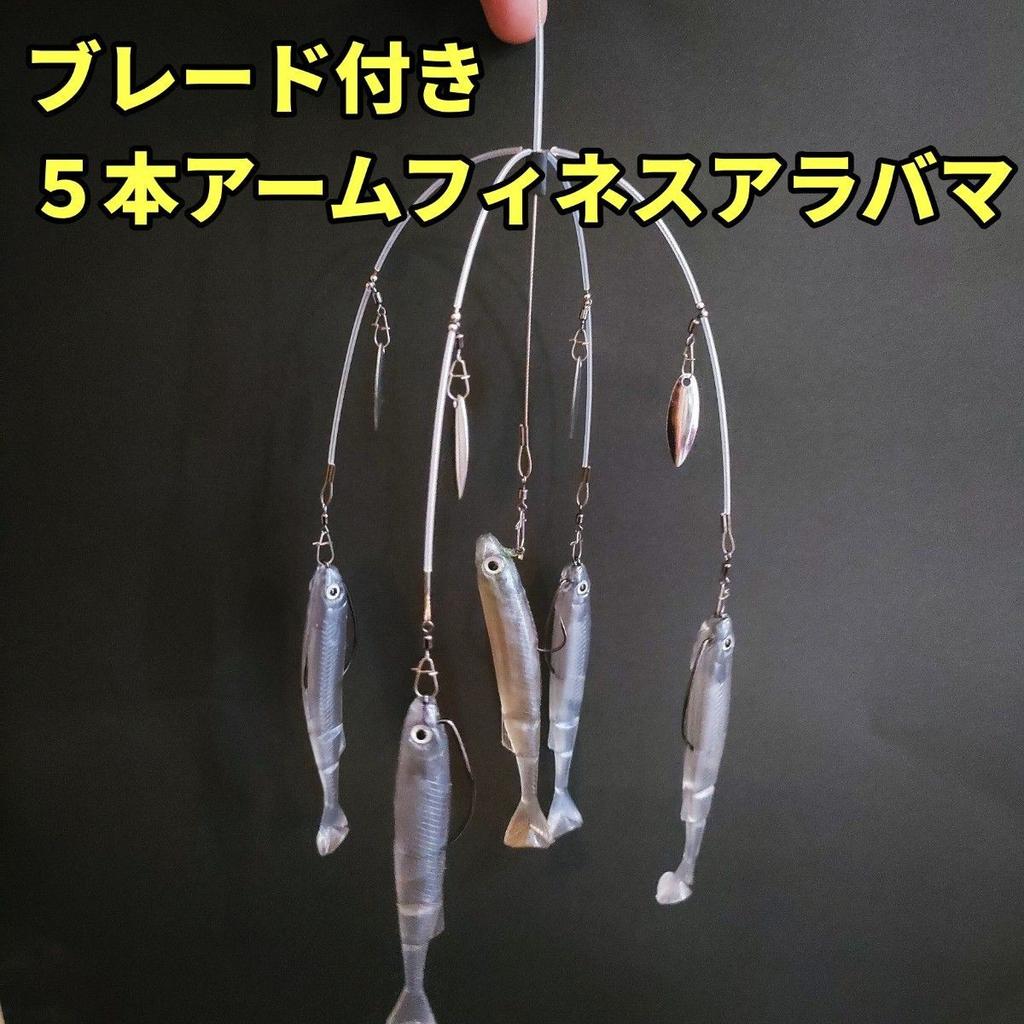 Finesse Alabama Rig with Blade, 5-Arm, Silver/Gold Blade, Used - Image 2