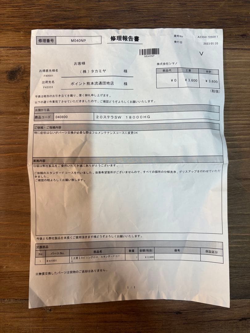 Shimano 20 Stella SW 20000HG Spinning Reel with Box & Accessories Used - Image 2