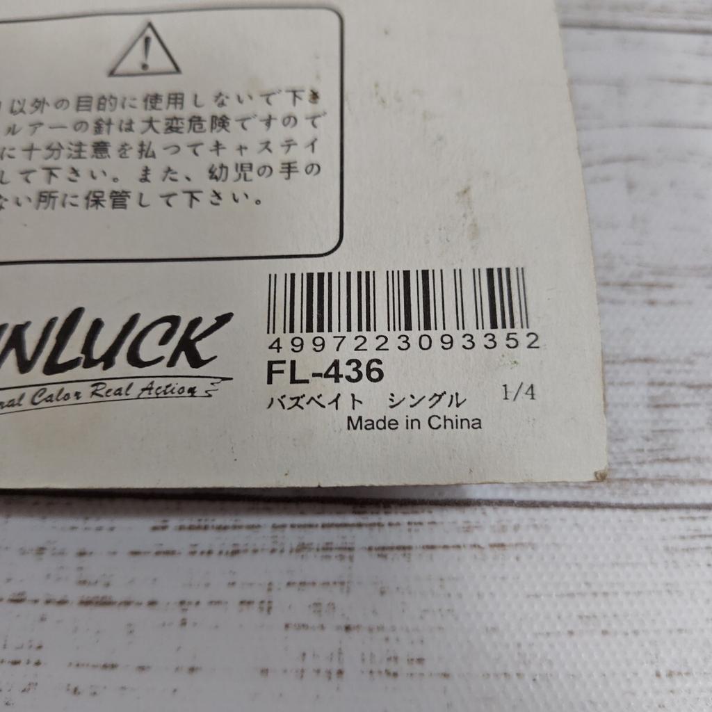 FINLUCK Intruder Buzzbait & Spinnerbait Set 1/4oz. 3/8oz. - Image 8