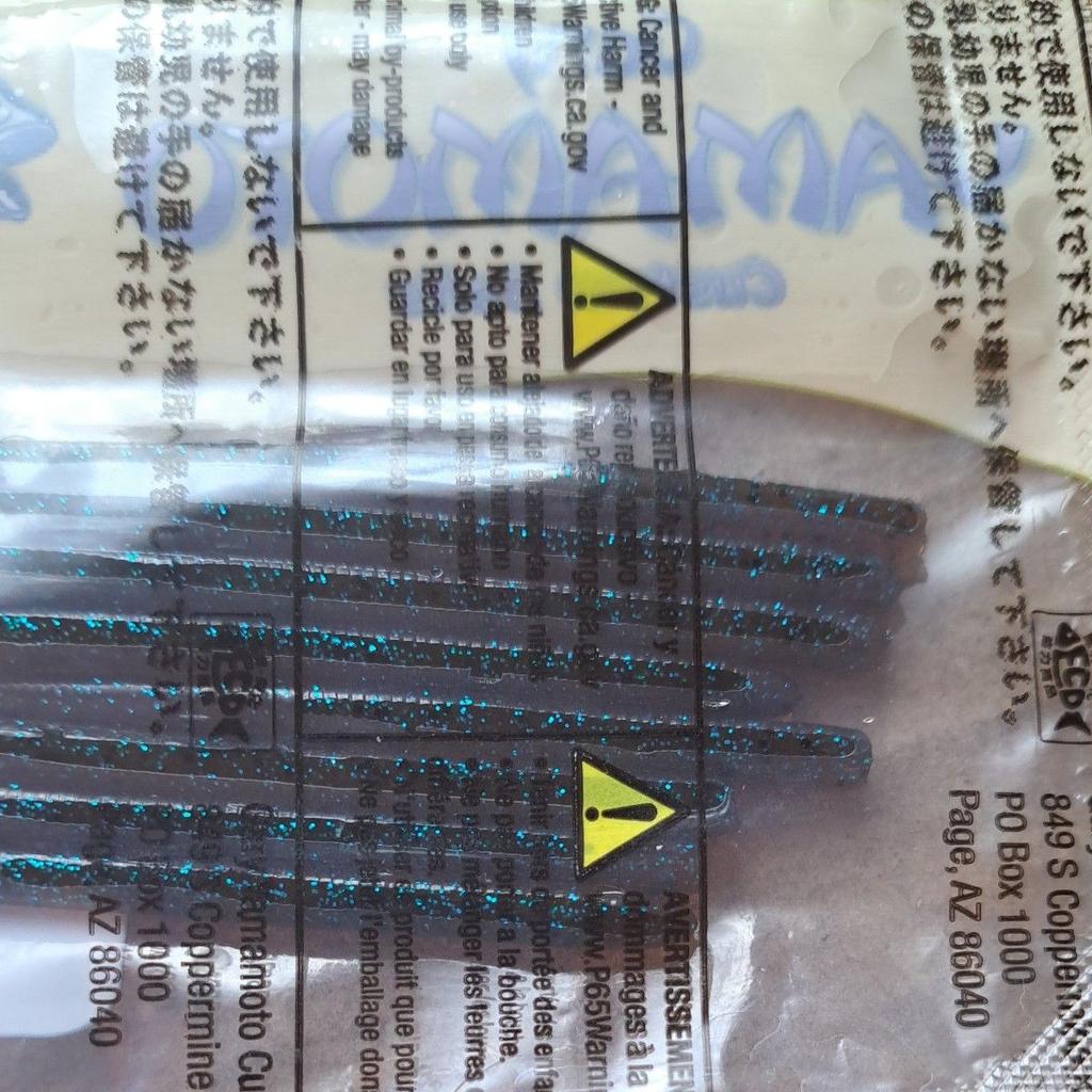 Gary Yamamoto Yamamimizu - Image 10