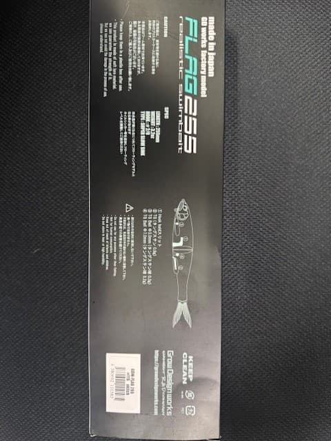 Grow Design Works Flag 255 #115 Skitch - NEW IN BOX  - Swimbait - Image 2