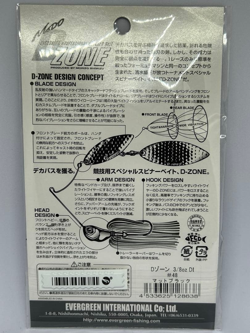 Evergreen D ZONE Double Indiana Spinnerbait 3/8oz #48 Fishing Lure - Image 2