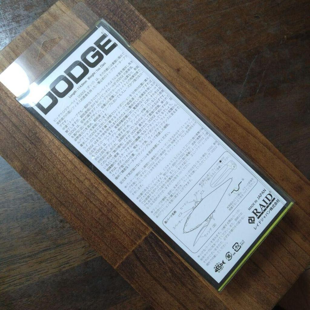 RAID JAPAN DODGE GOSAN FROG 114.0mm 1oz. class Japanese Fishing Lure New - Image 3