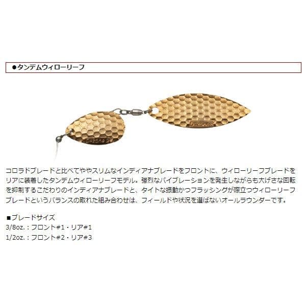 Evergreen D-Zone 1/2oz Tandem Willow Leaf Spot Remover Fishing Lure - Image 2