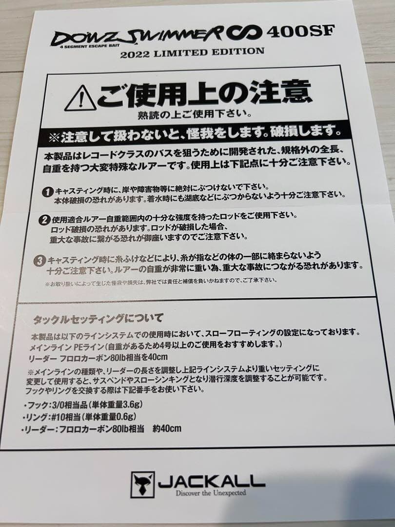 JACKALL DOWZ SWIMMER 400SF MARUHATA PHANTOM FLAME CHART 21.2oz 400mm From Japan - Image 5