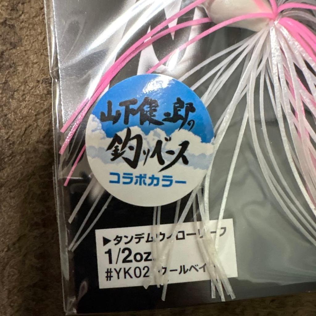 Evergreen D-Zone Spinnerbait 1/2oz Collaboration Color New Unopened - Image 2