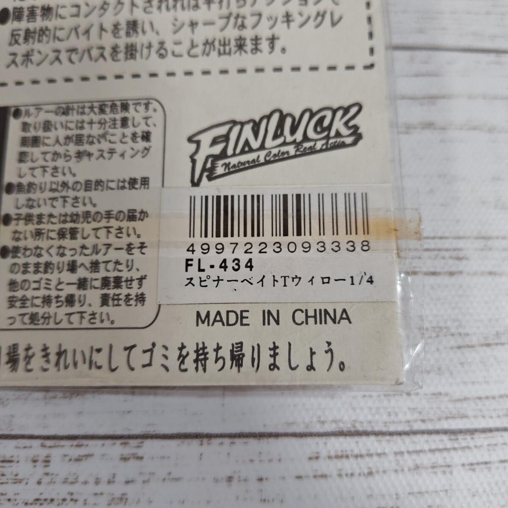 FINLUCK Intruder Buzzbait & Spinnerbait Set 1/4oz. 3/8oz. - Image 9