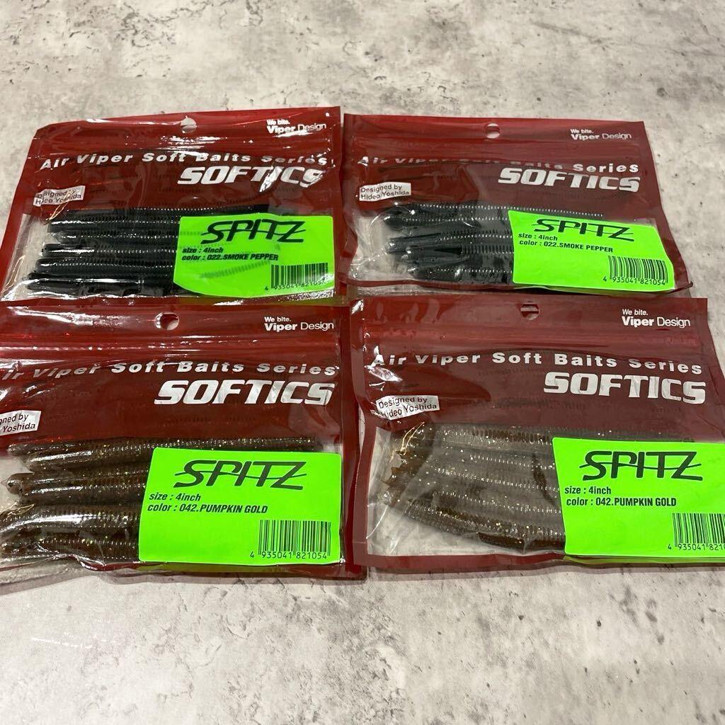 ⑤ Viper Design SPITZ 4inch Spitz 4 bags 40 pieces set Worm Viper Senko - Image 1