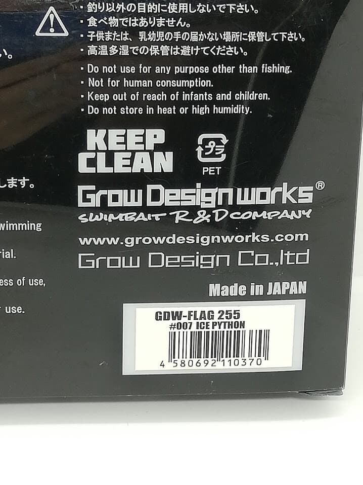 Grow Design Works FLAG 255 #007 Ice Python Swimbait Fishing Lure - Image 4