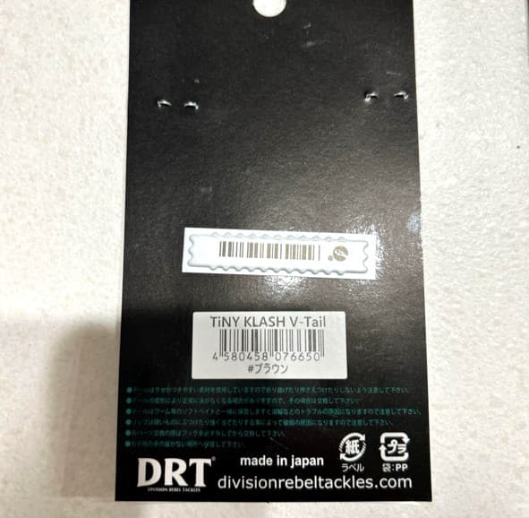 DRT TiNYKLASH Spare Parts Custom Accessor V Tail Brown Fishing Lure SwimBait JP - Image 2