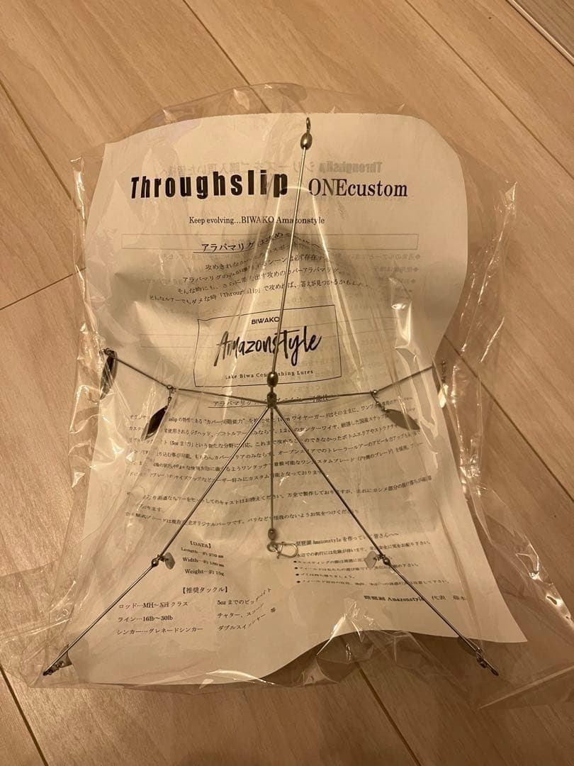 Throughslip Onecustom Alabama Rig, Unused, Cover-Resistant Wire Guard - Image 1