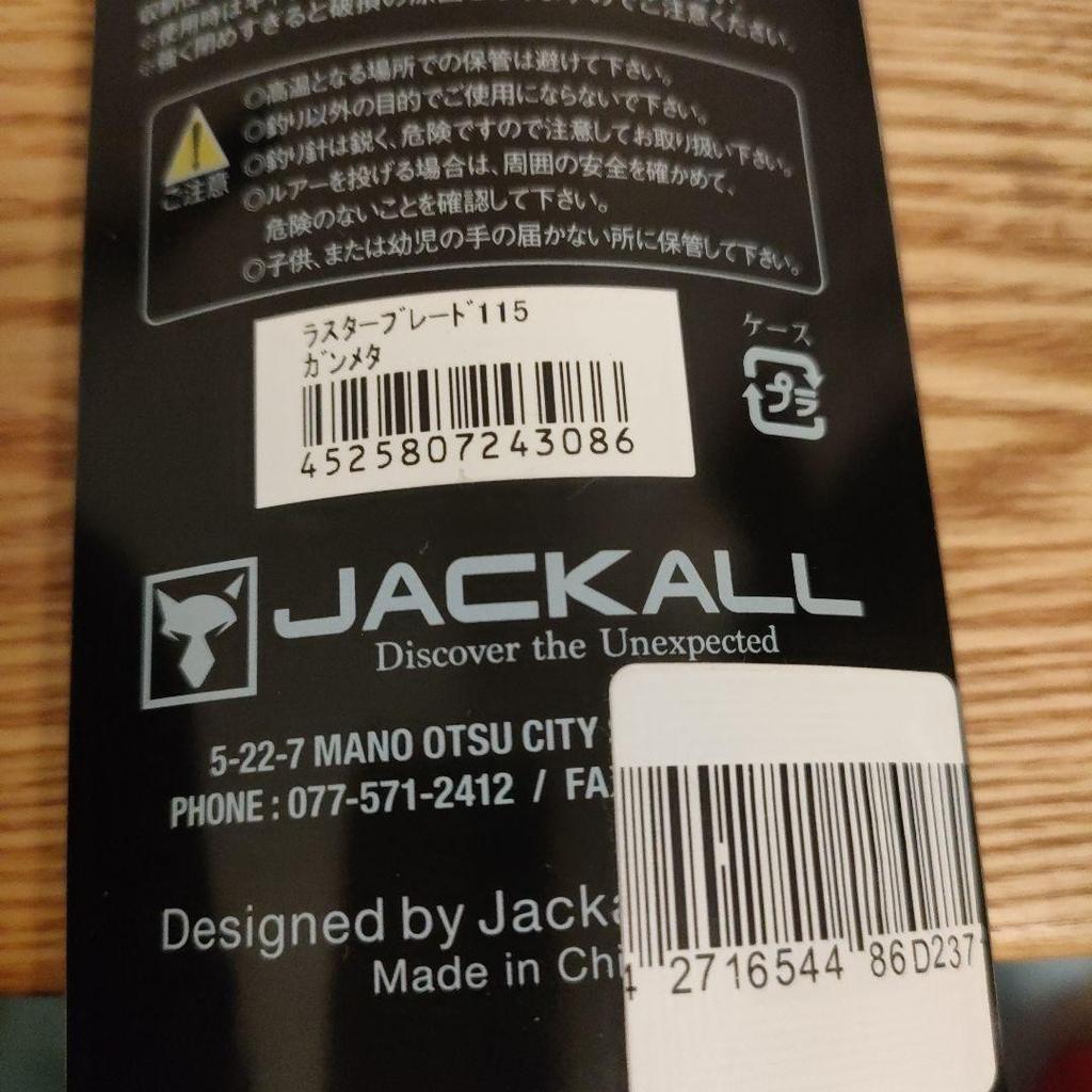 Jackall Luster Blade115 Alabama Rig 18 Blades Gunmetal - Image 7