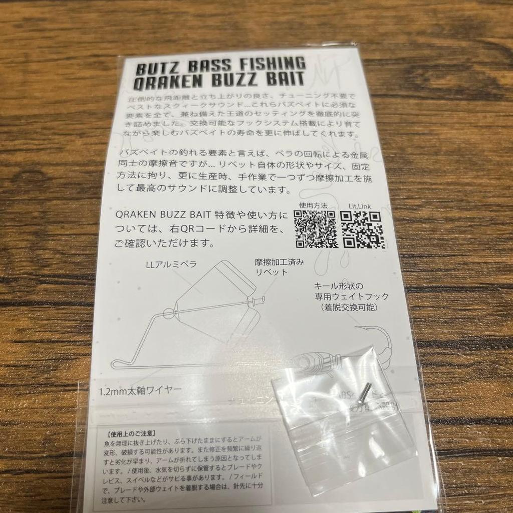 BUTZ Kraken Buzzbait - Image 3