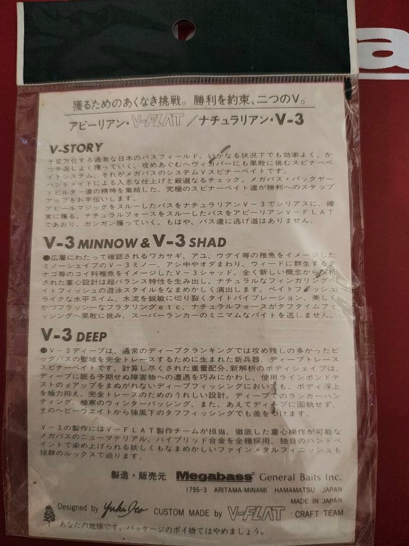 Megabass Spinnerbait 3/8㌉ (Ayu) #Bulk purchase deals - Image 2