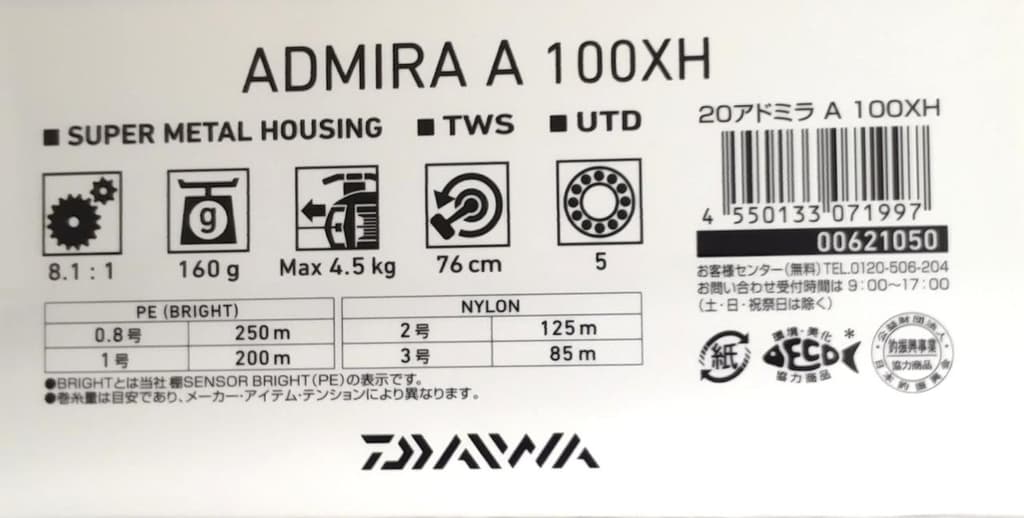 Daiwa Admira A 100Xh Bait Reel - Image 8