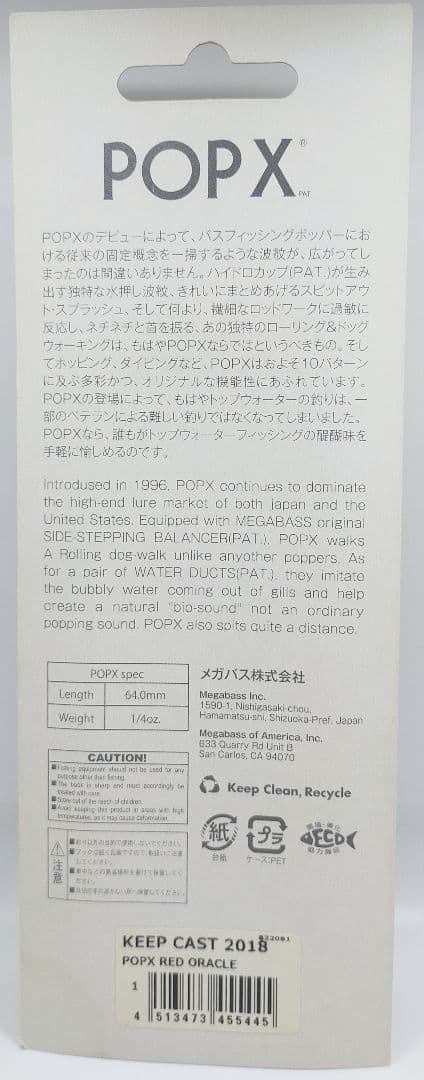 Megabass POP-X & POPMAX Red Oracle Topwater Lures 2018 Limited New Set - Image 8