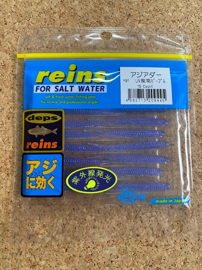 Reins Asiader UV Sennan Purple 2 Pack Set Saltwater Jigs, Fluorescent, 15pcs - Image 2