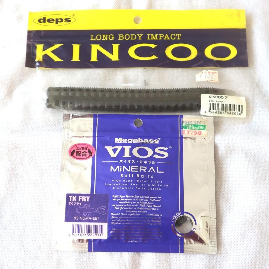 Fishing Lure Gary Yamamoto Depth Megabass TK Fly - Image 2