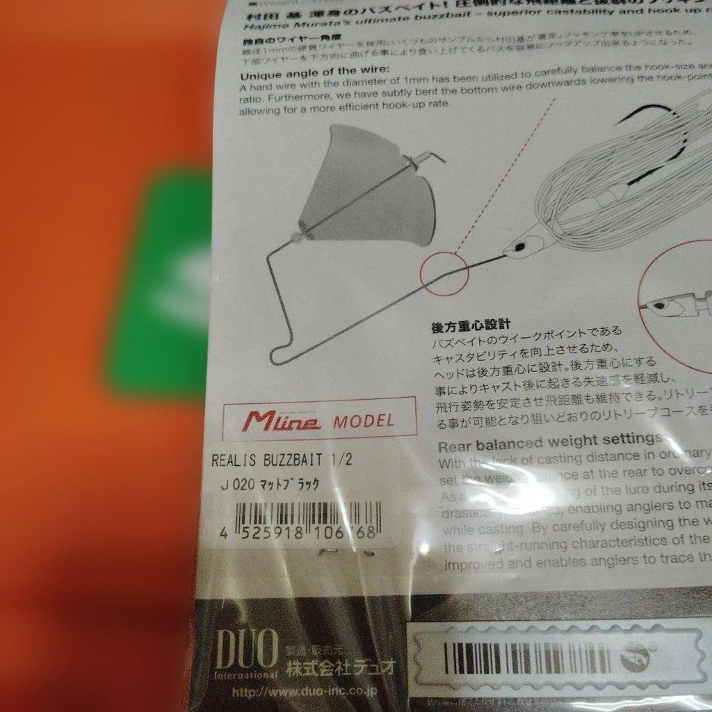 2x Realis Buzzbait - Image 3