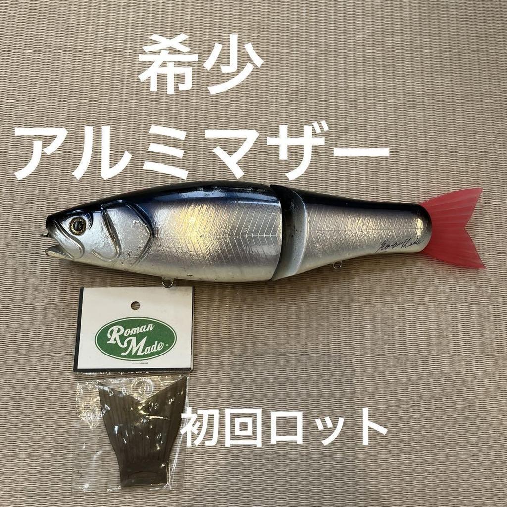 Roman Made Aluminum Mother Swimbait First Edition Custom Sponge Joint Tail - Image 1