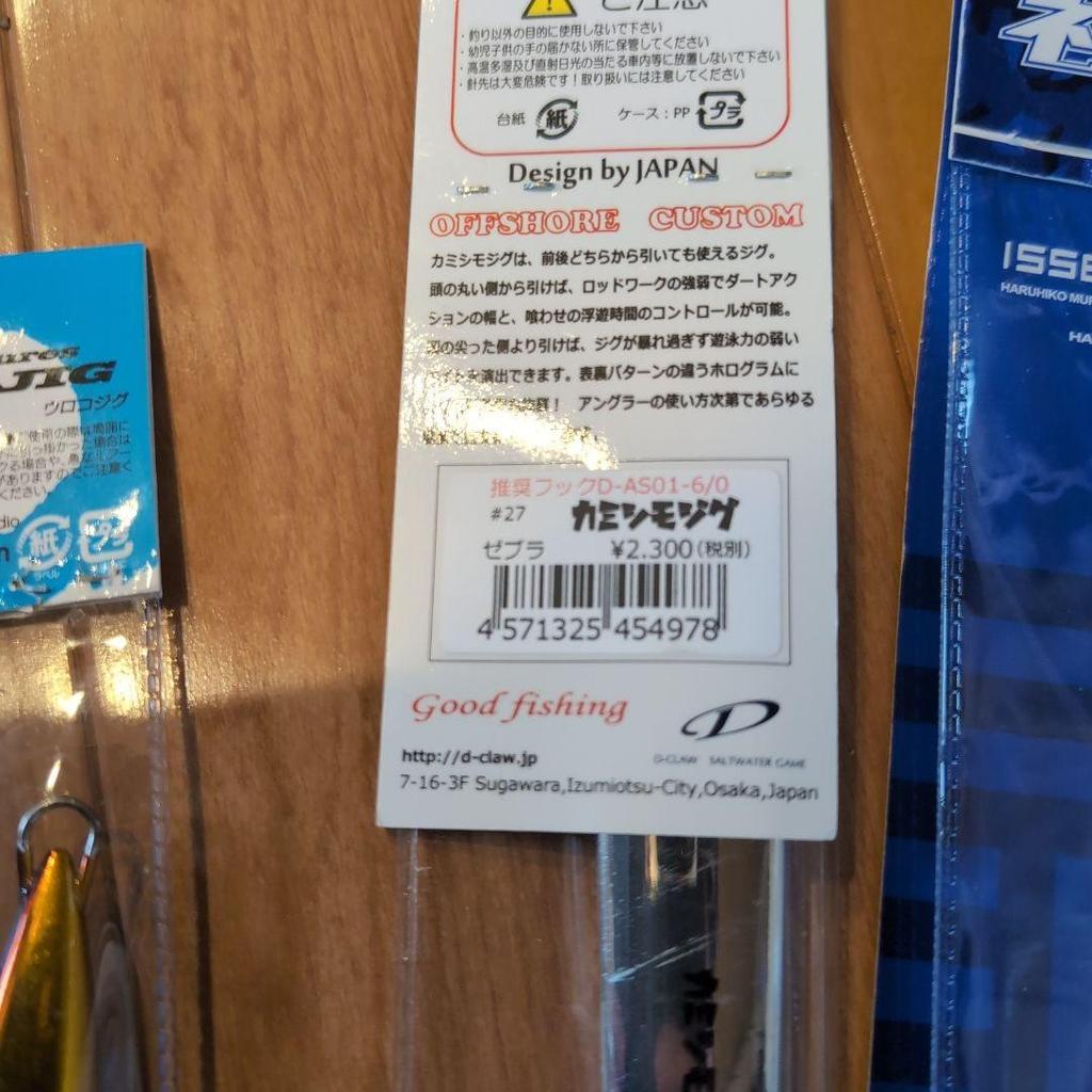 All newHook set for Uroko Jig, TG Bait, etc. - Image 16