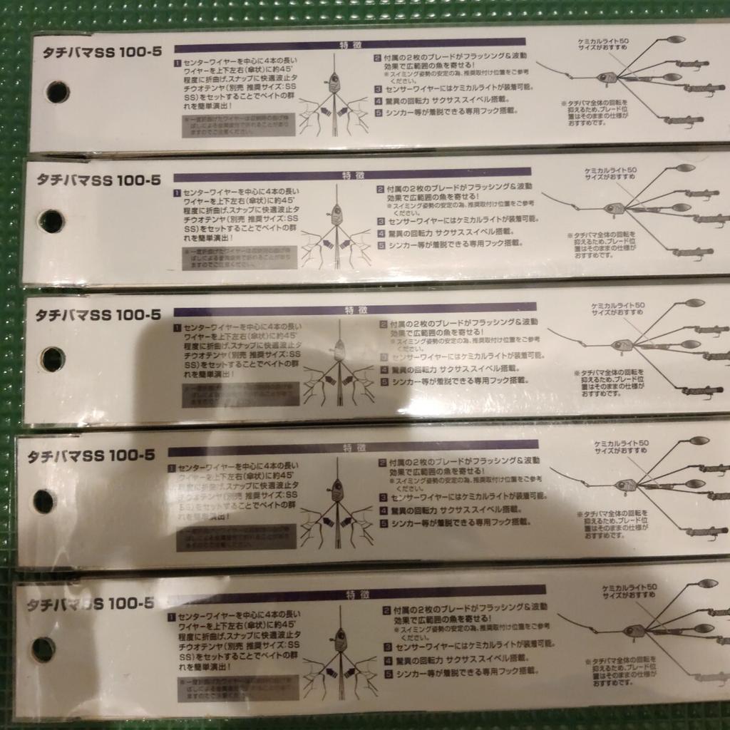 Daiwa H7-22 Alabama Rig SS 100-5 18g Unused Fishing Lure - Image 4